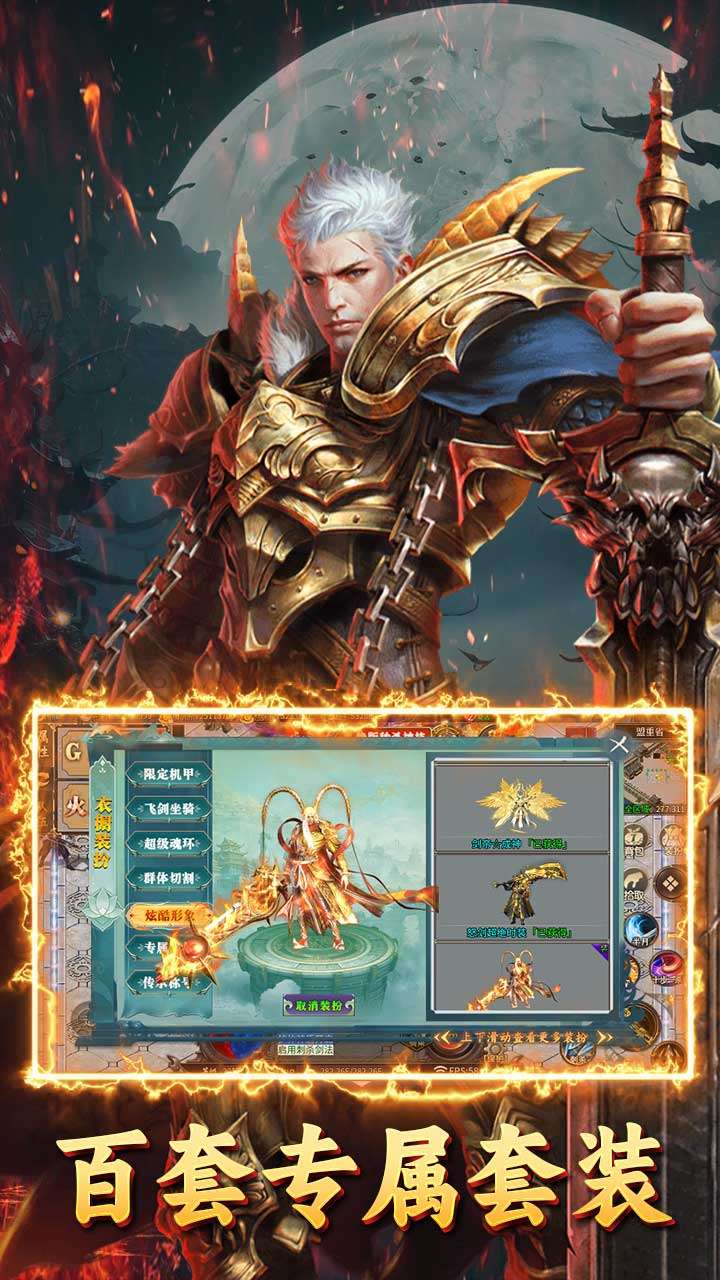 屠龙圣域(怒剑除魔)3