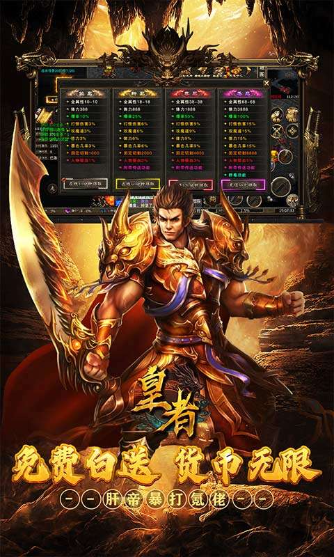 皇者(福运高爆代币服)3