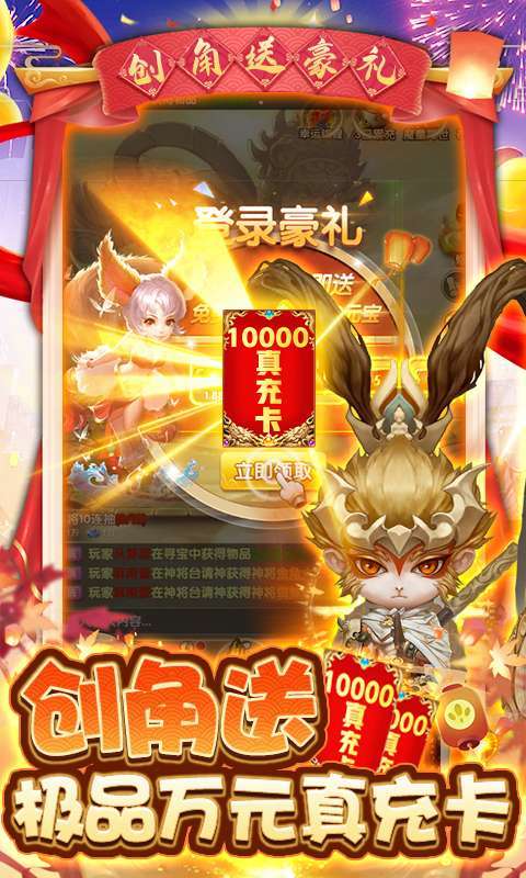 西游记口袋版(GM送免单券)2