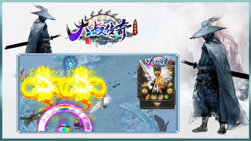 大叔传奇176微变0