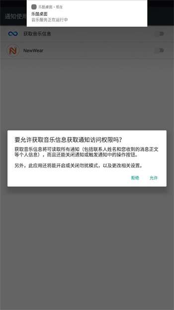 乐酷桌面车机版1