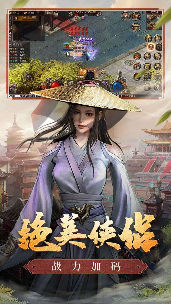 雄霸传奇1.76发布网3