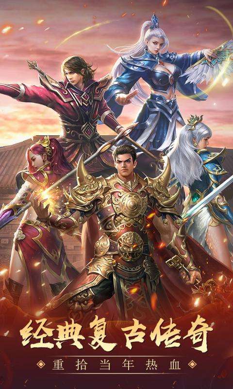 决战玛法(合击三职业)0