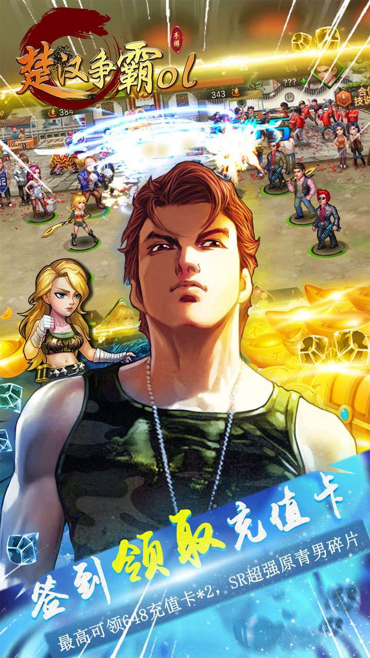 楚汉争霸OL手游(上线领万充)4