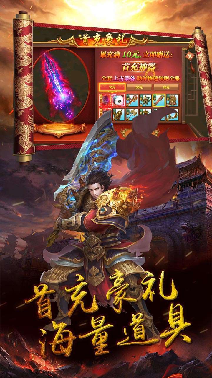 米拉奇战记(上线送真充)2