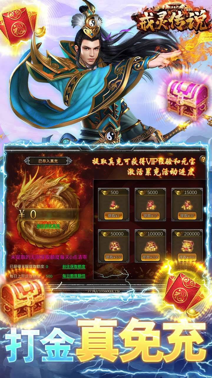 戒灵传说(十倍攻速)4