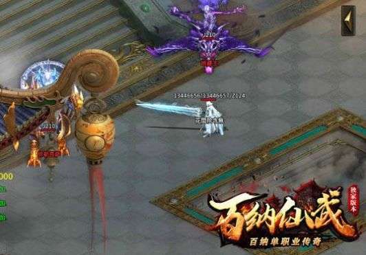 百纳传奇仙武专属0