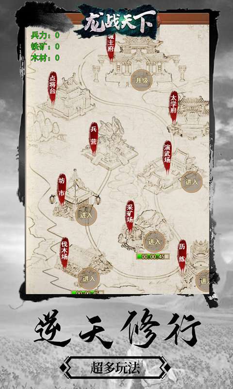 龙战天下(送武将赵云)2