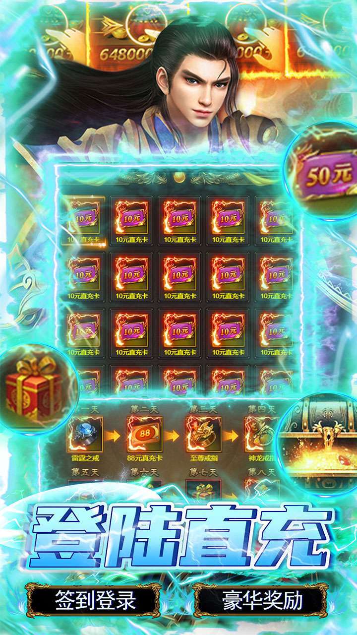 神将屠龙(BTGM免费点充)4