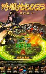 盛大英雄合击传奇手游官网版3