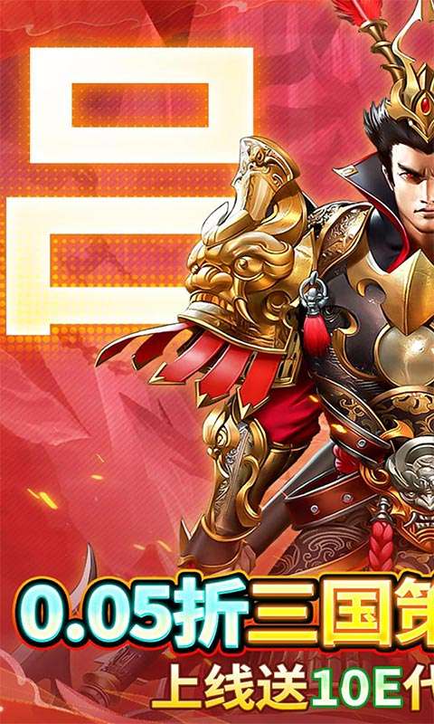 永恒部落(0.05送10E代金)0