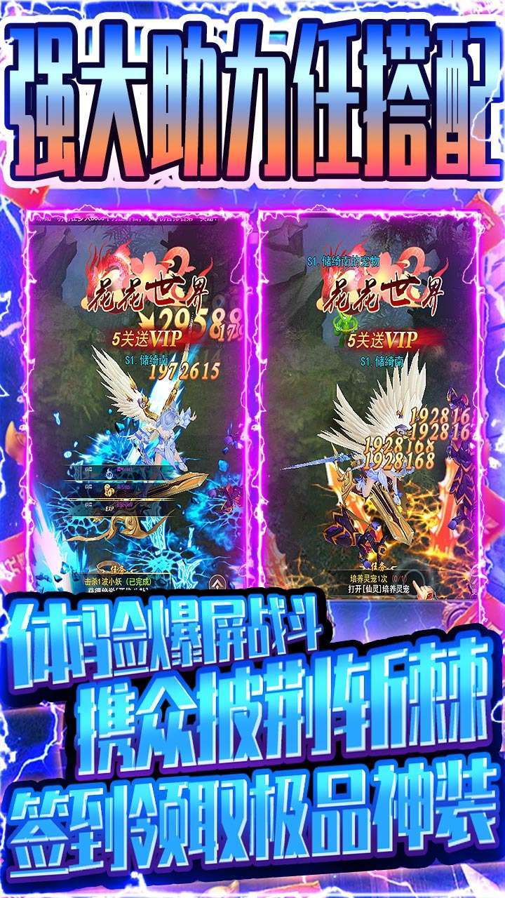 圣灵online(送专属坐骑)-BT3