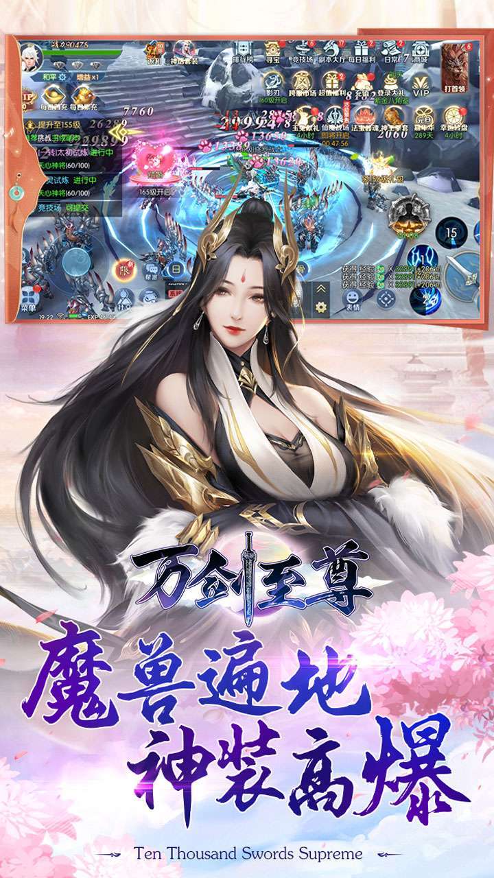 万剑至尊(福利折扣版)4