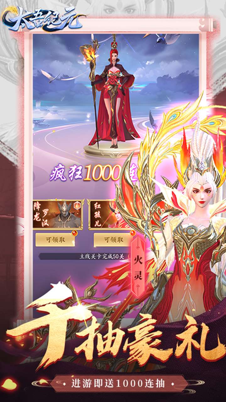 太吾纪元（0.1折定制版）3