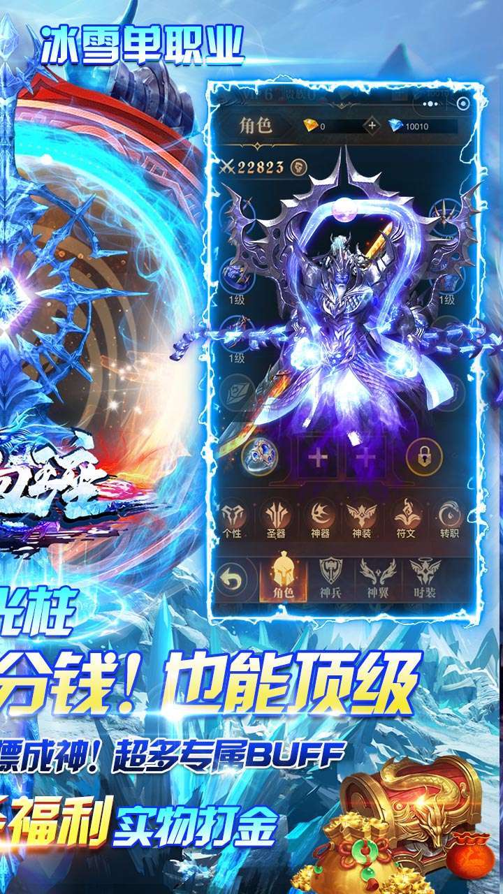 热血王座(极速冰雪)1