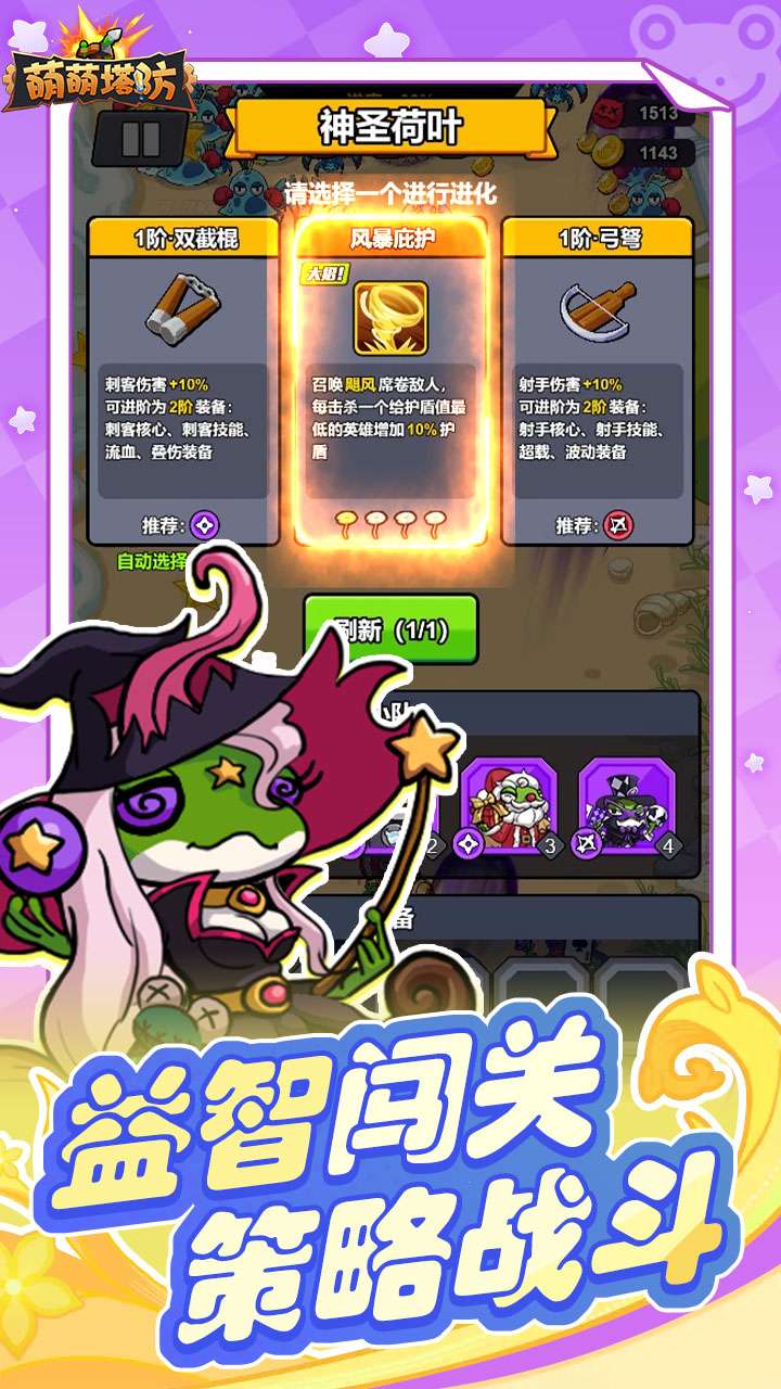 萌萌塔防(0.1折版天天648金券)2