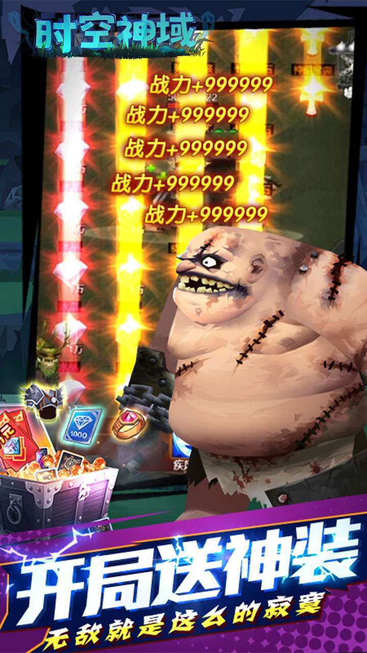 时空神域(BT送3万真充)2