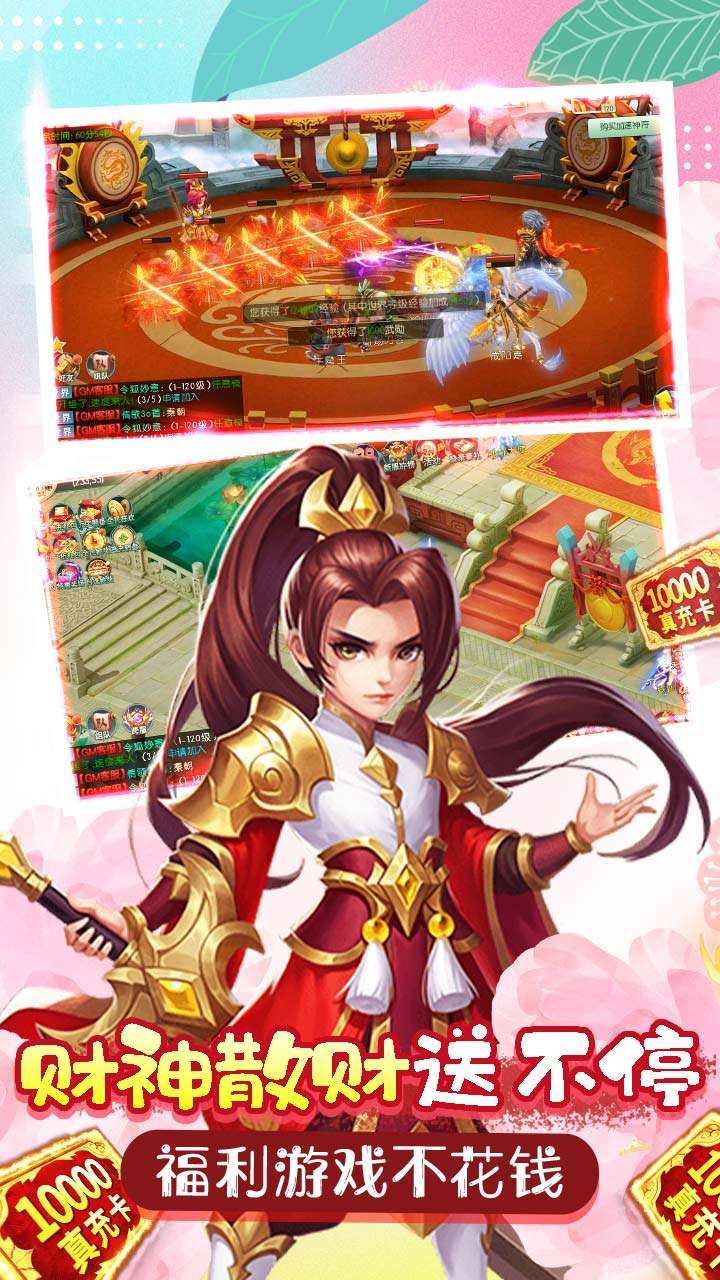 萌妖来袭(天降财神)2