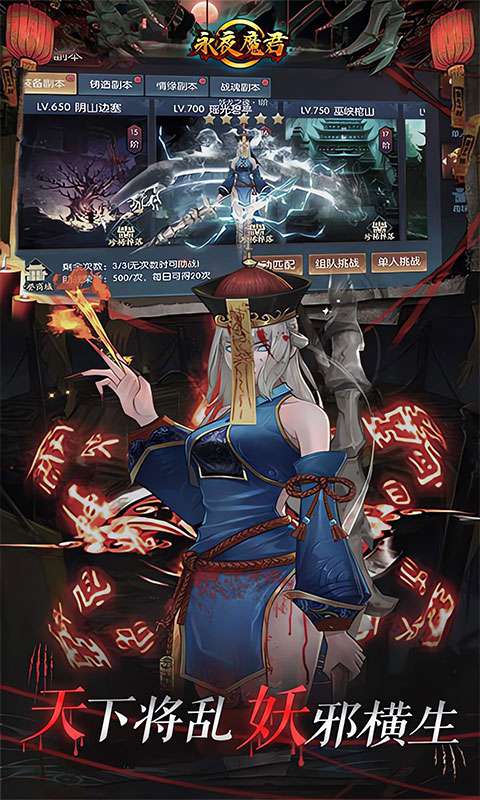 永夜魔君(首续0.05折)3