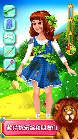 绿野仙踪(0氪领万充)2