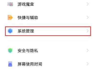vivos15pro怎么更换系统语言