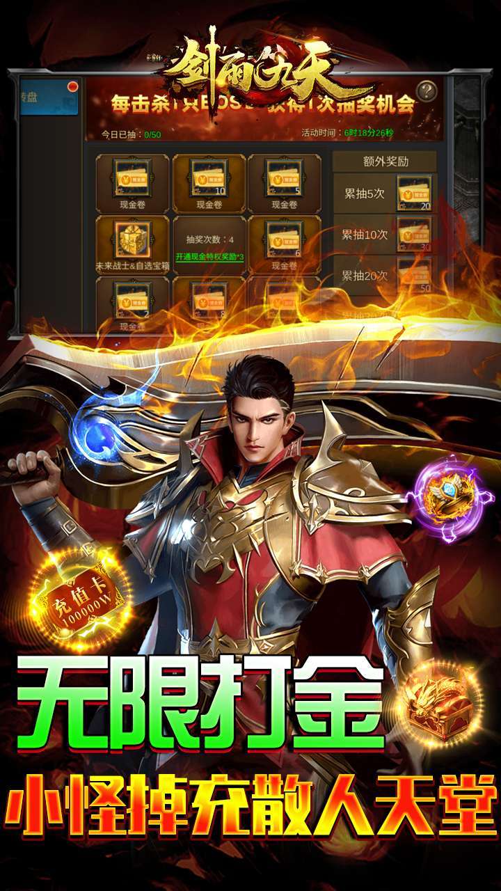 剑雨九天(送神兵送真充)3