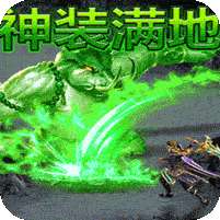 烈焰封神（热血复古）