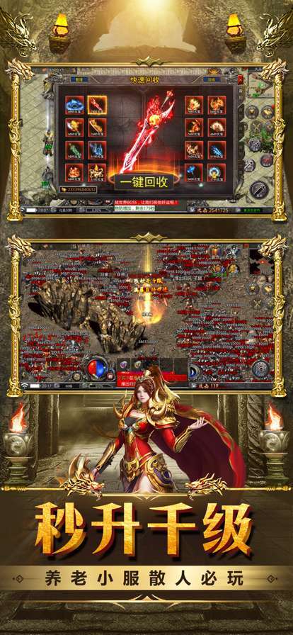 传奇风云官方版1