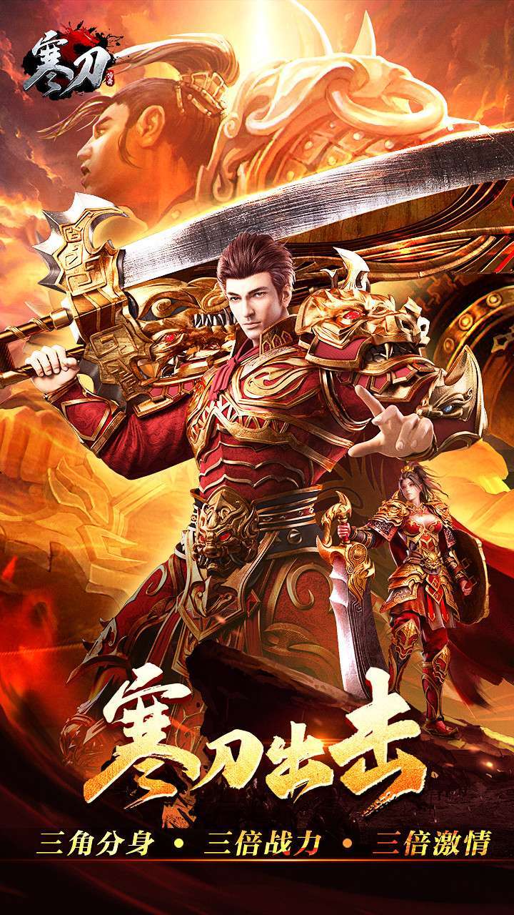 微信小程序寒刀游戏3