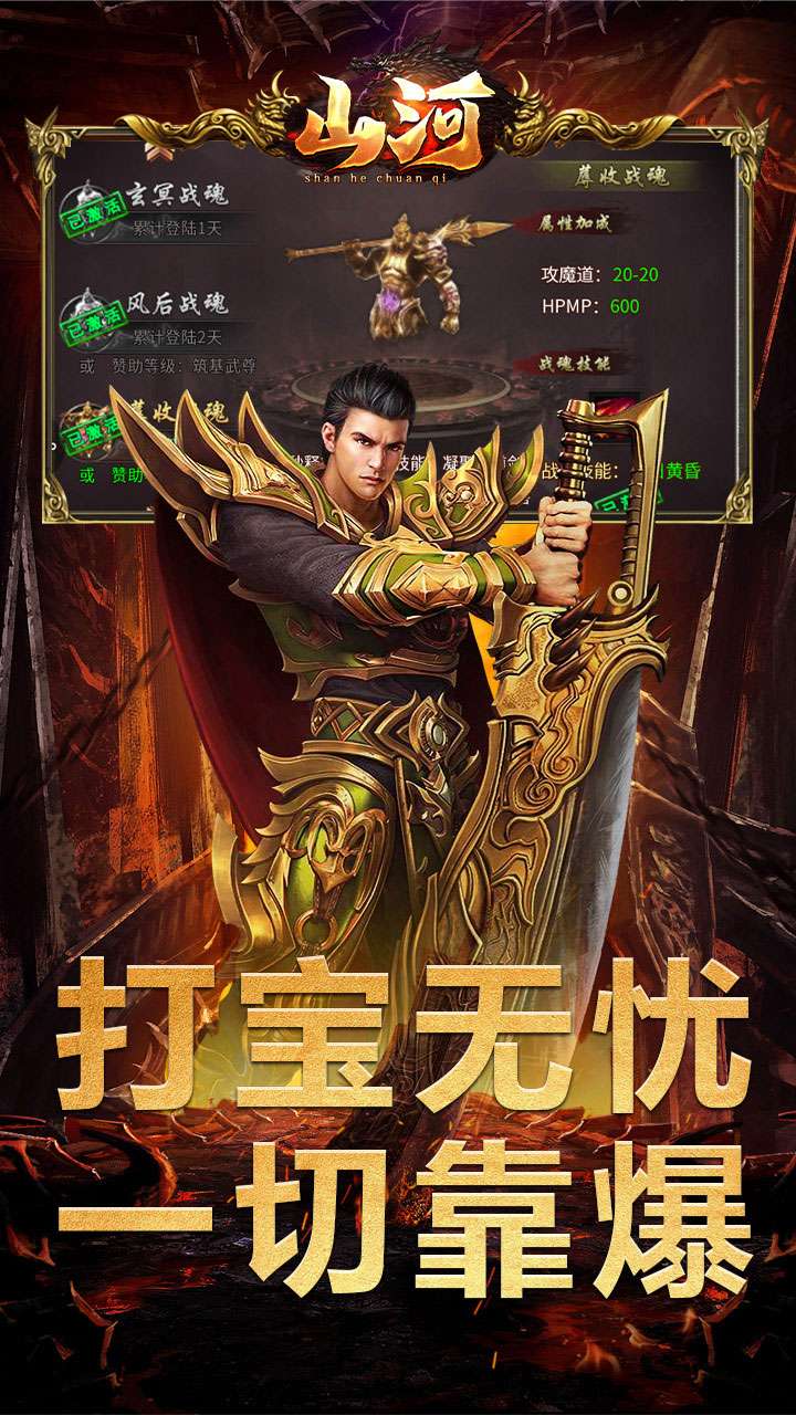 山河（亿万福利超爆）2