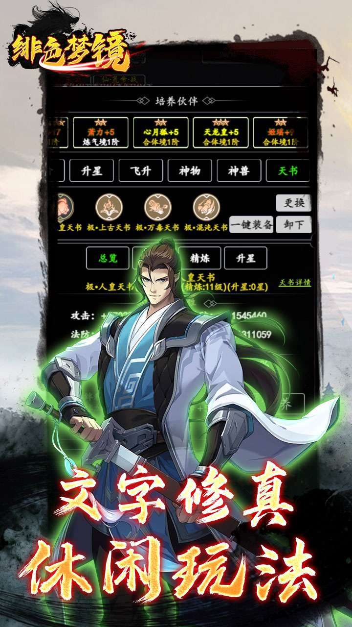 绯色梦境(BT文字修真终生0.1折)2