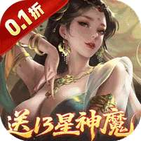 止戈之战(0.1折放置三国神魔版)