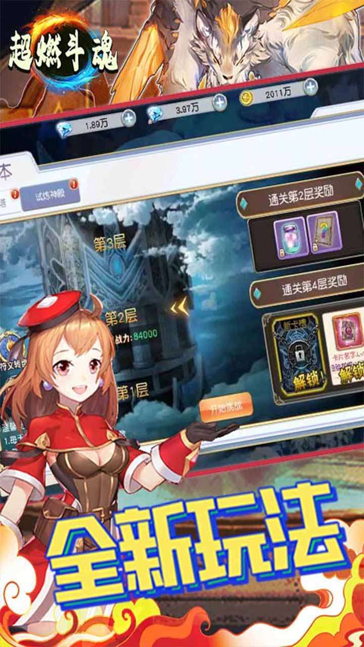 超燃斗魂（领百万钻石）3