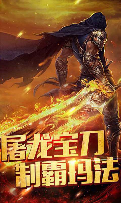 永恒雷霆(BT魂环攻速版)2