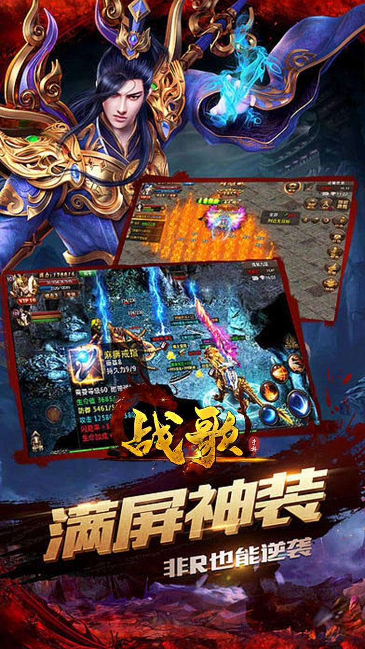 战歌(BT签到送充值盲盒)1