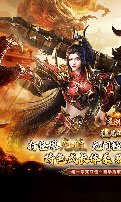 圣剑神域(攻速神器福利版)0