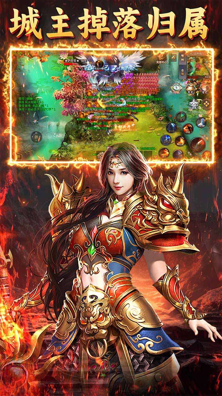 龙城传奇(热血封神)4