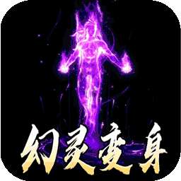 荣耀世纪（种族幻灵超爽玩）