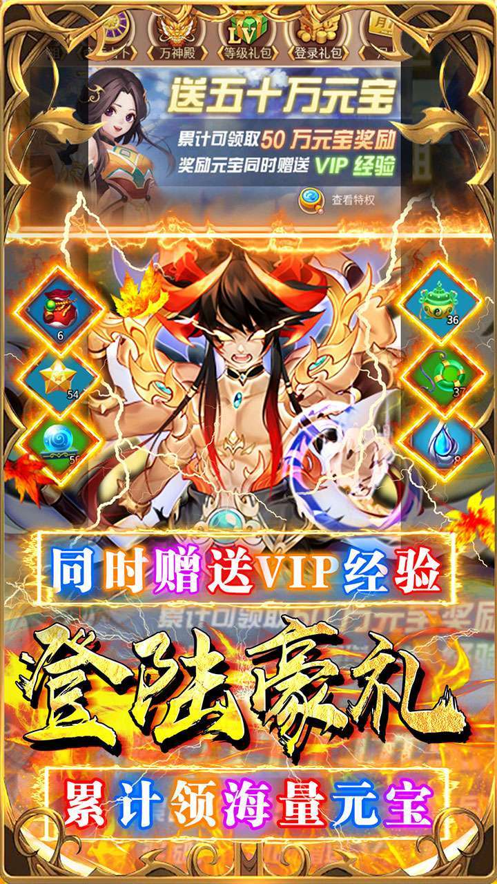 西游记口袋版(送如来佛祖)3