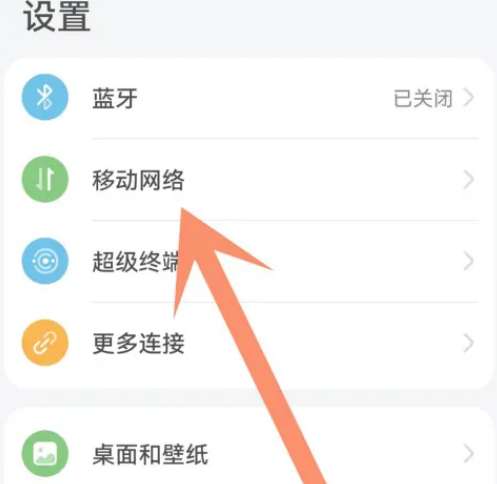 荣耀70Pro+如何开启高清通话模式
