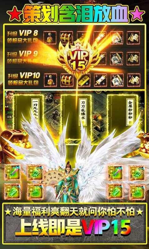 虎啸神州单职业0