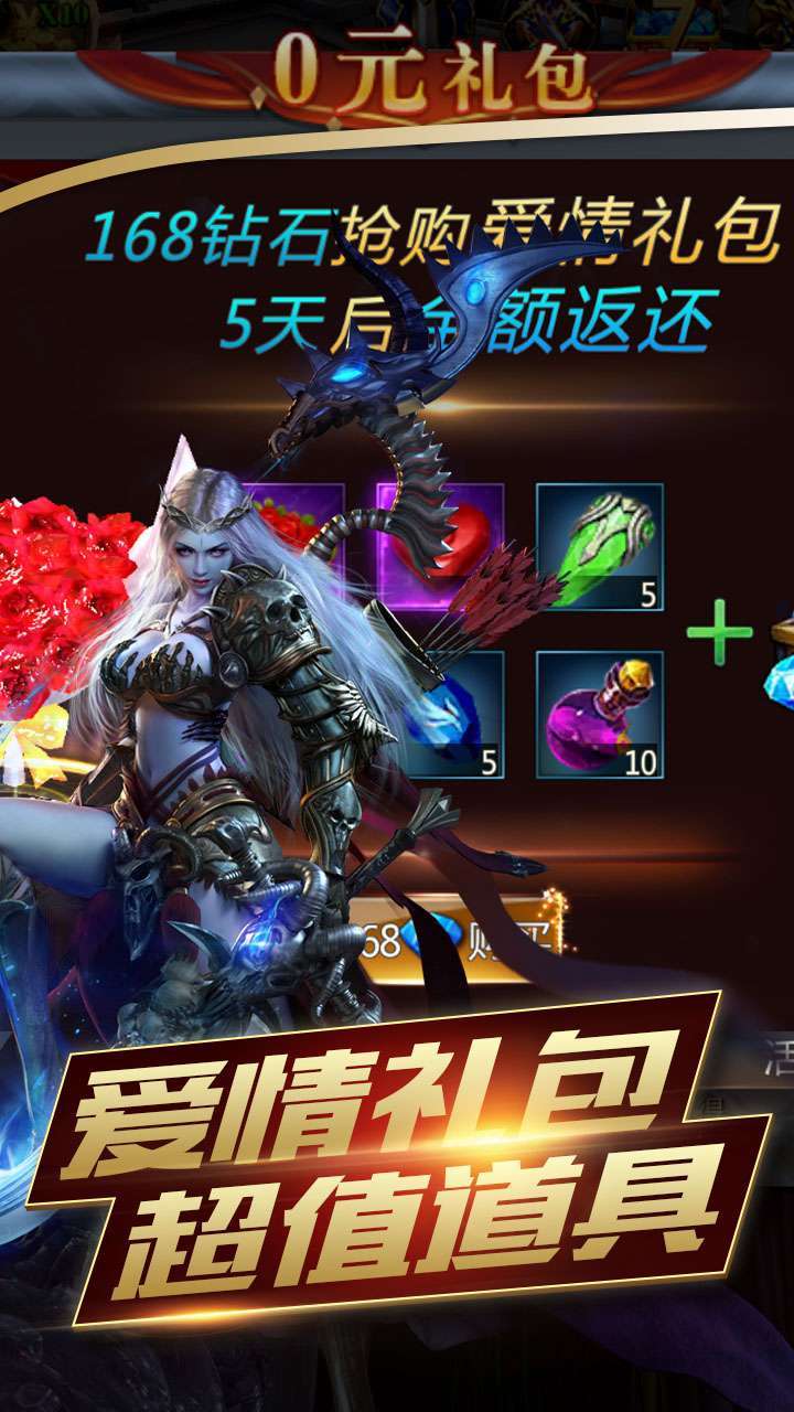 一剑屠龙(开局送满V)4