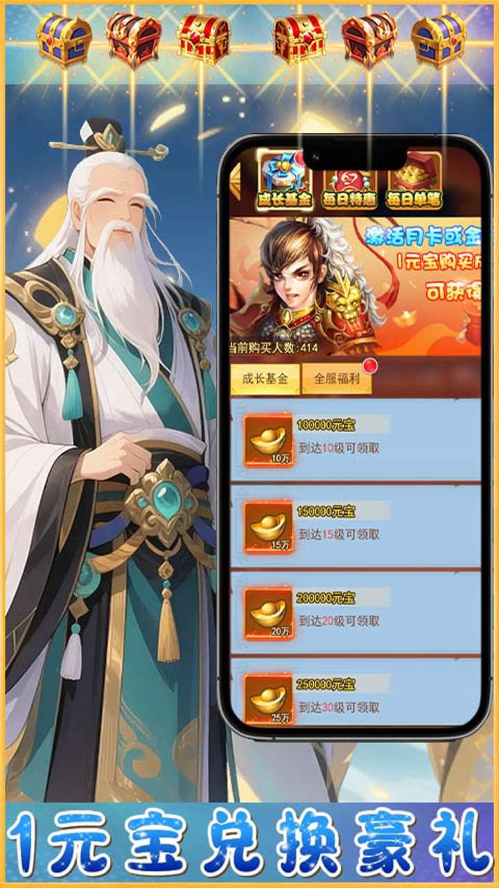 梦西游（0.1折西游量劫）3