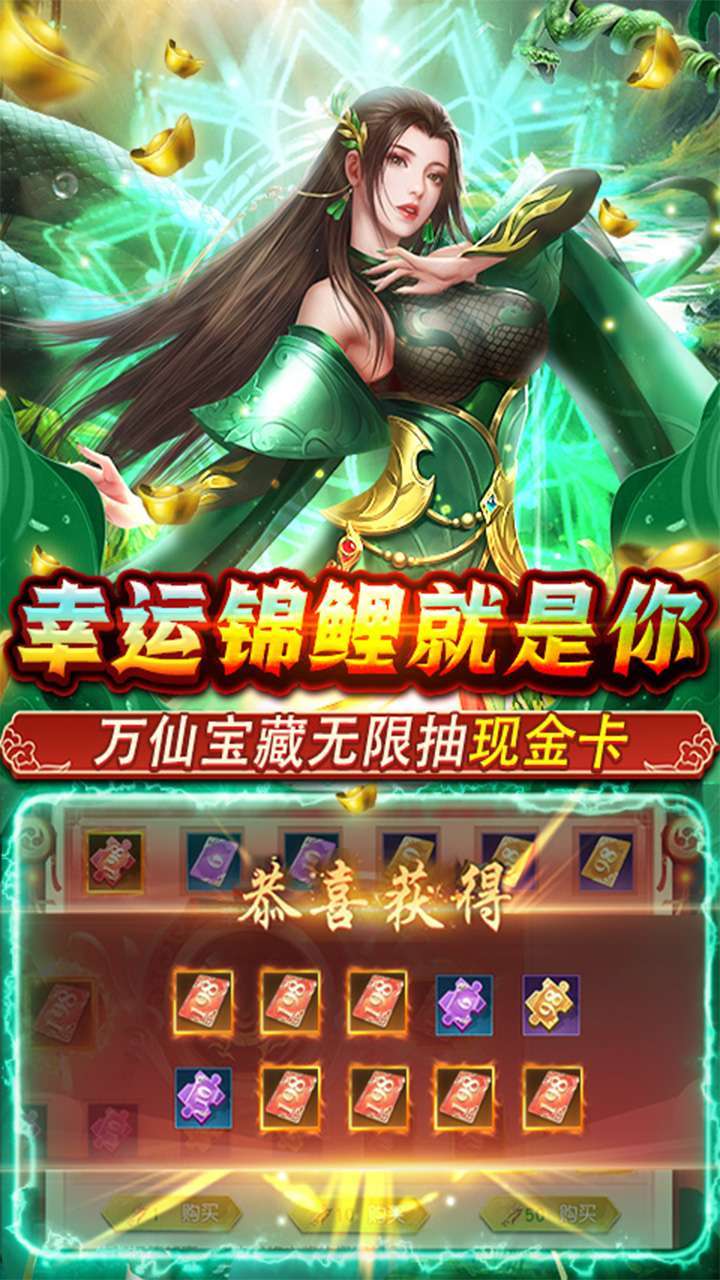 白蛇仙劫(BT科技刷充工具)4