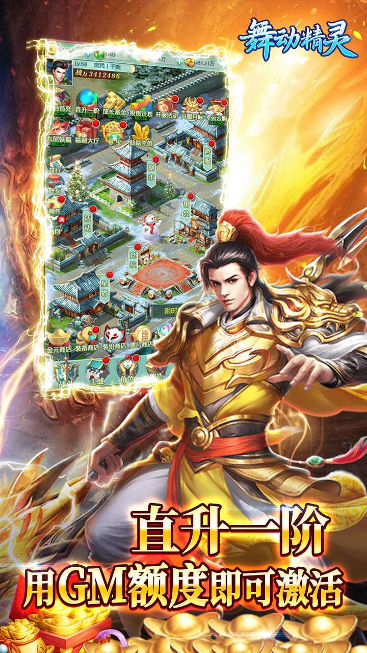 舞动精灵(GM打金刷充)4