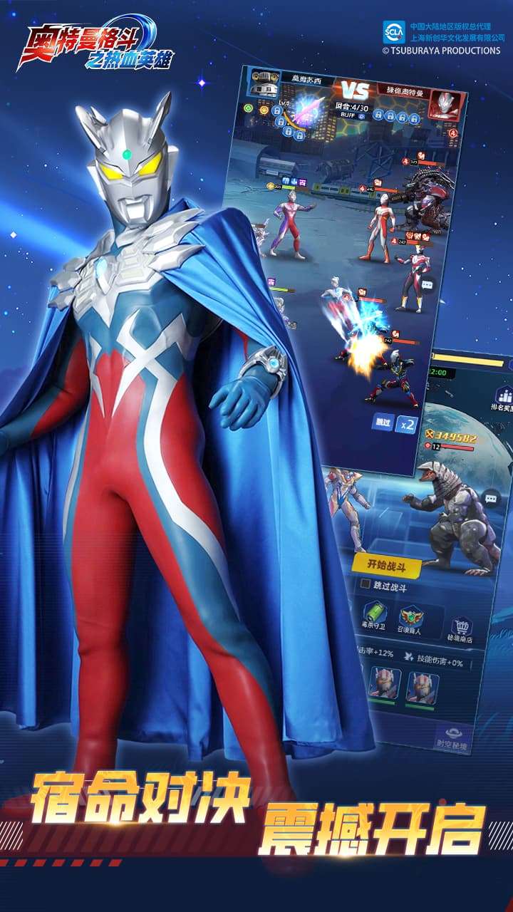 奥特曼格斗之热血英雄4