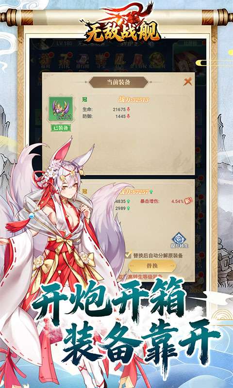 无敌战舰(0.1折开箱免费版)2