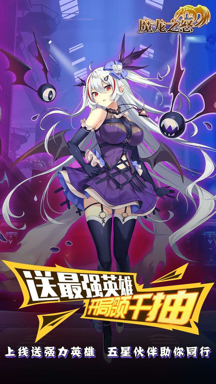 魔龙之怒(BTGM海克斯科技)4