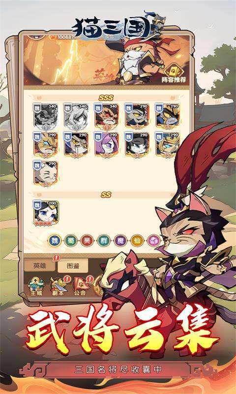 猫三国(0.1折千抽送SSS貂蝉)1
