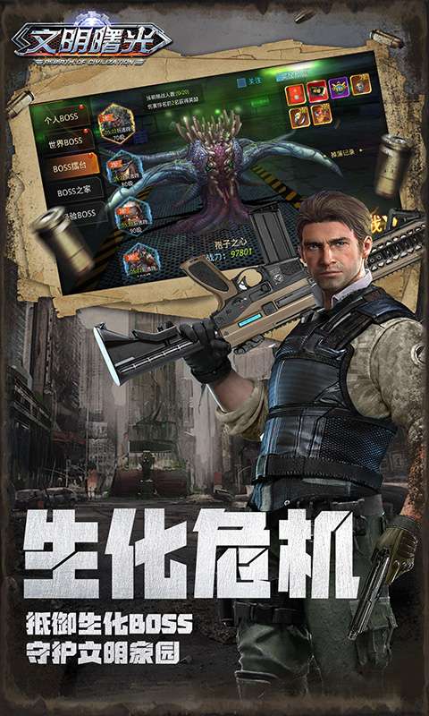 文明曙光(0.05折GM特权)3